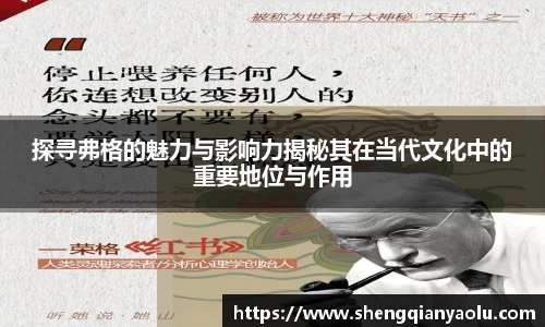 探寻弗格的魅力与影响力揭秘其在当代文化中的重要地位与作用